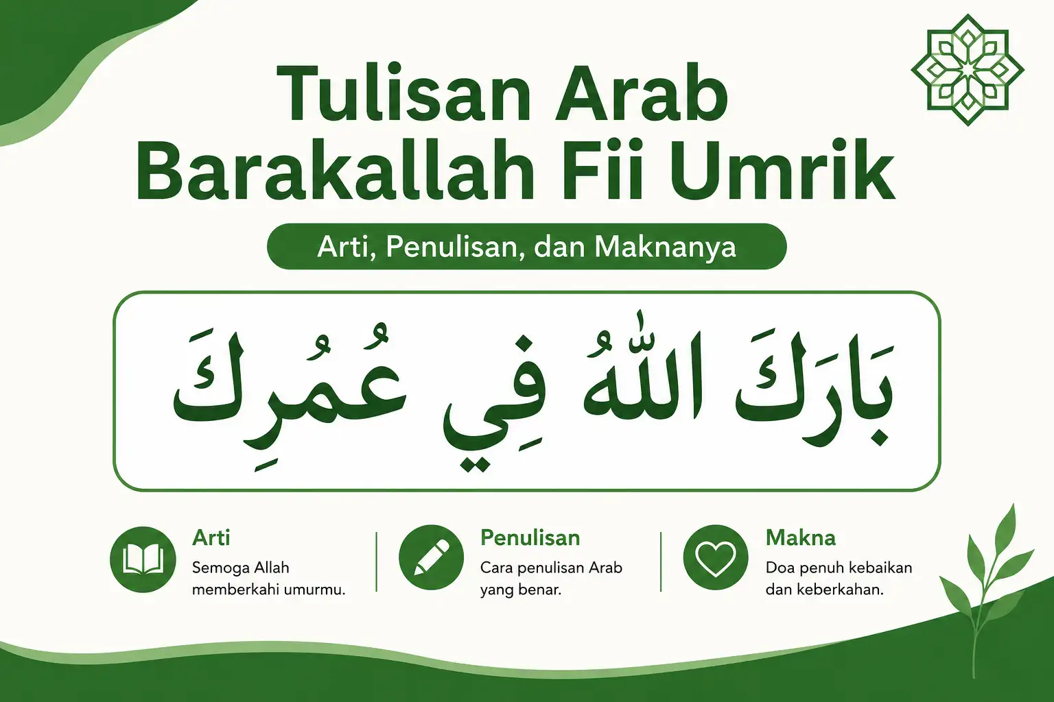 Copy Tulisan Arab Barakallah Fii Umrik