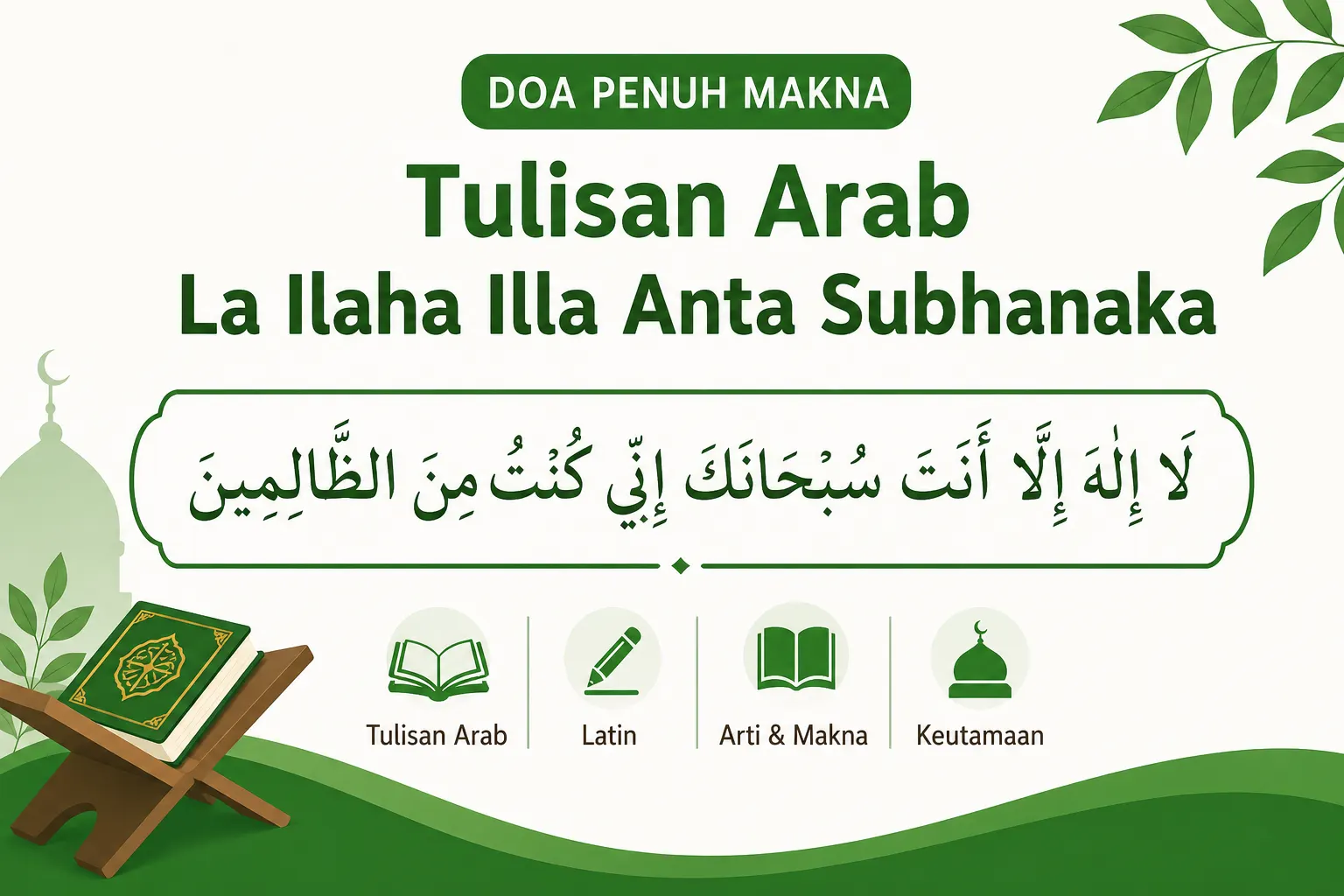 Tulisan Arab La Ilaha Illa Anta Subhanaka