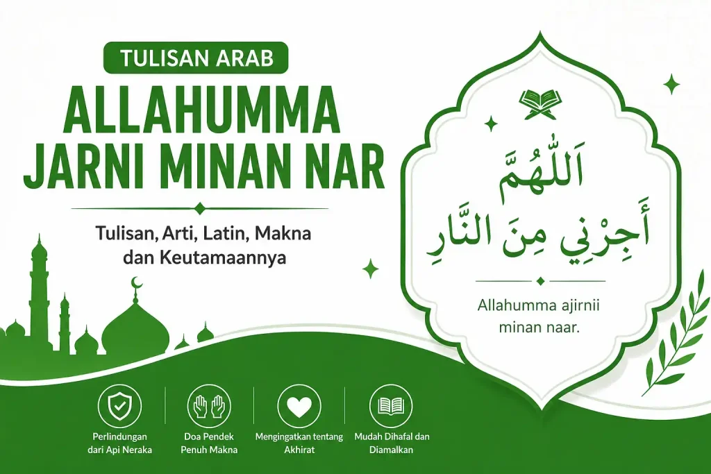 Tulisan Arab Allahumma Jarni Minan Nar