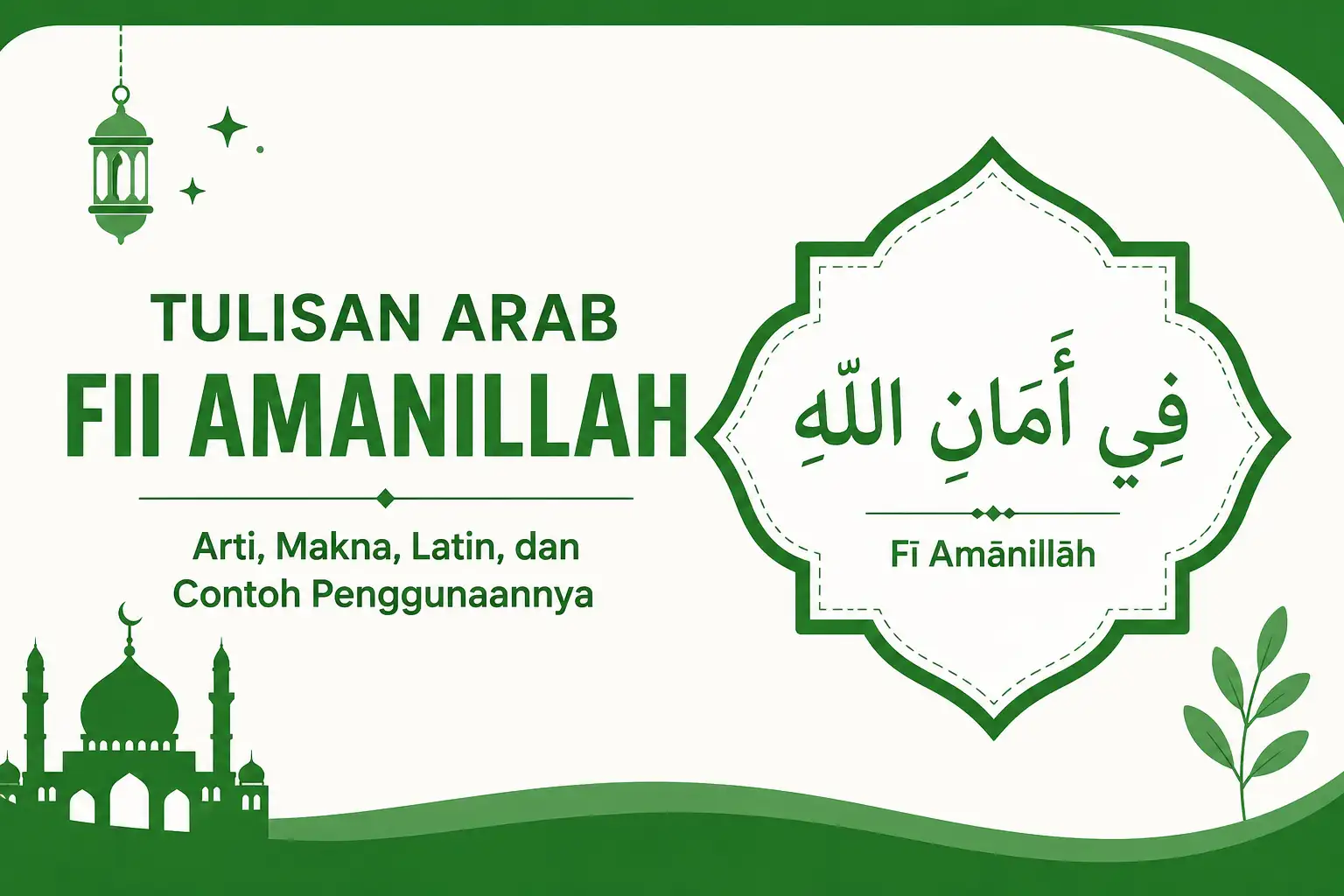 Tulisan Arab Fii Amanillah