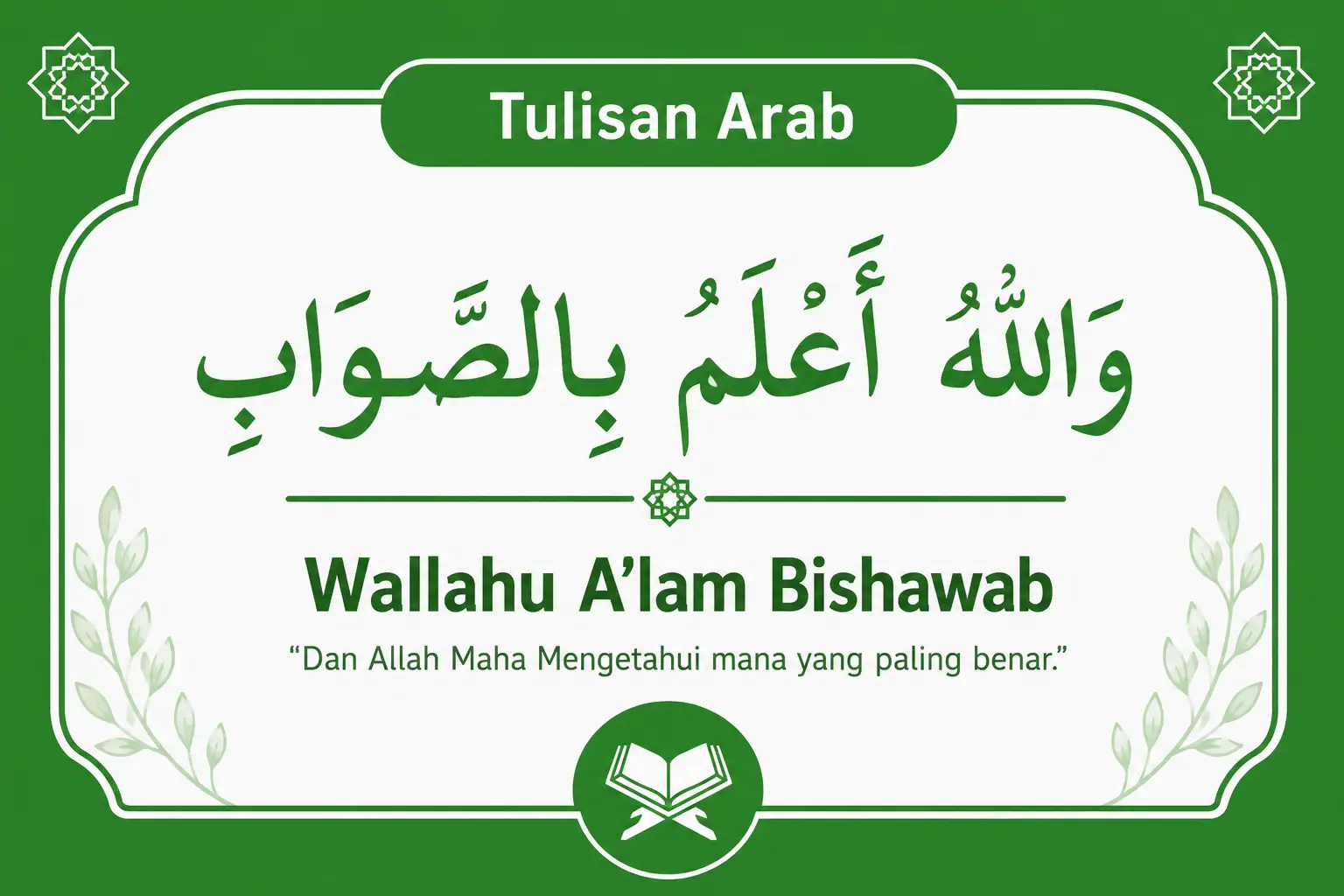 Tulisan Arab Wallahu A'lam Bishawab