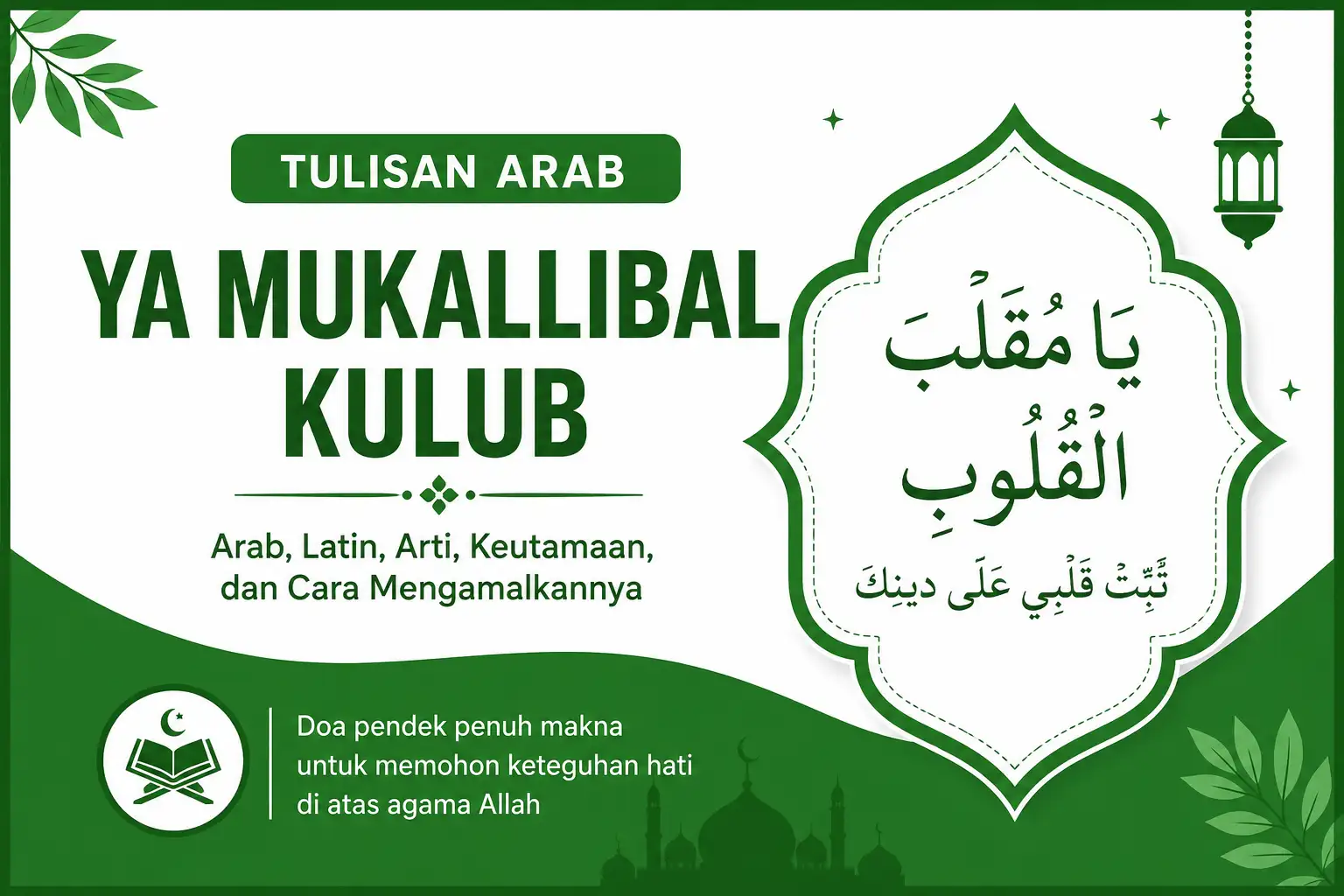 Tulisan Arab Ya Mukallibal Kulub